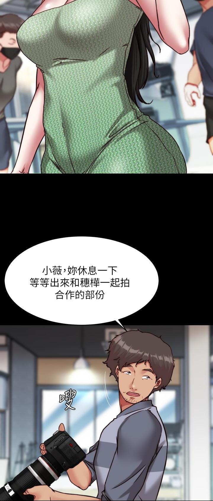 小裤裤笔记漫画在哪里看漫画,第176话7图