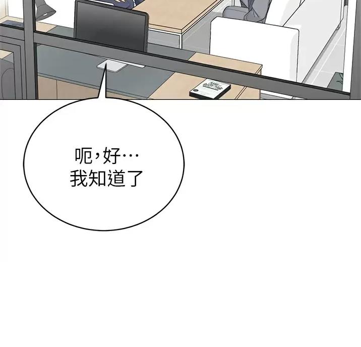 帐篷里的秘密漫画免费阅读完整版漫画,第71话20图