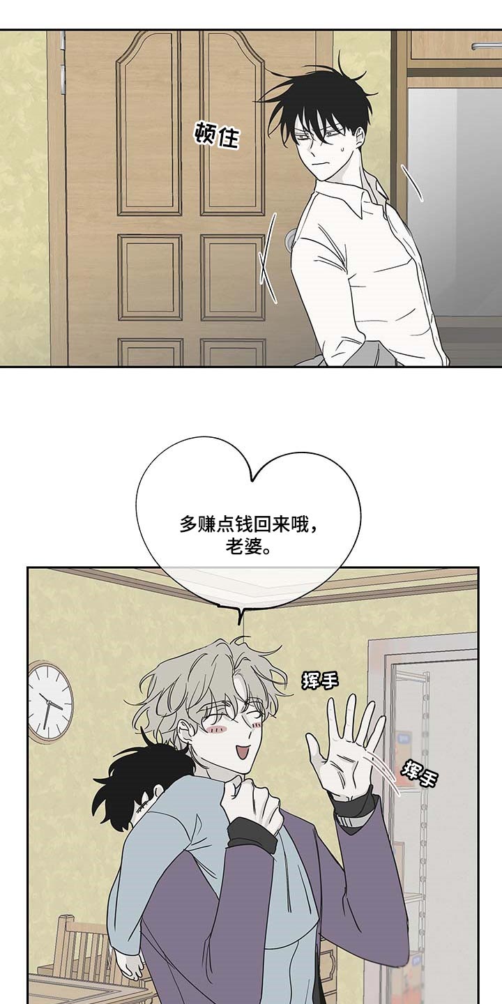 海之边境漫画一口气看完漫画,第16章：照顾孩子14图