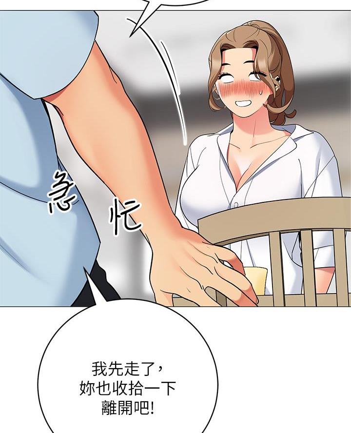 帐篷里的秘密漫画漫画,第45话26图