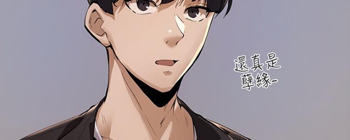 还有空房吗漫画2话漫画,第7话76图