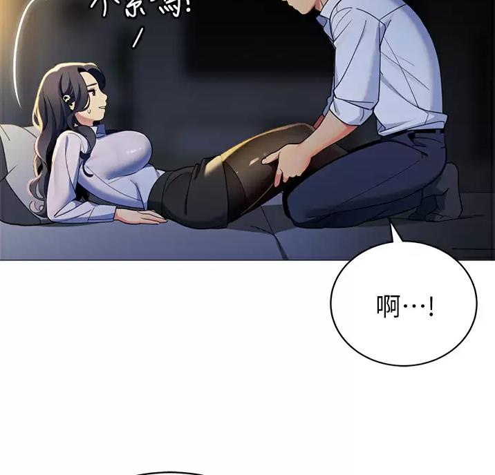 帐篷里的小秘密漫画作者是谁漫画,第70话16图