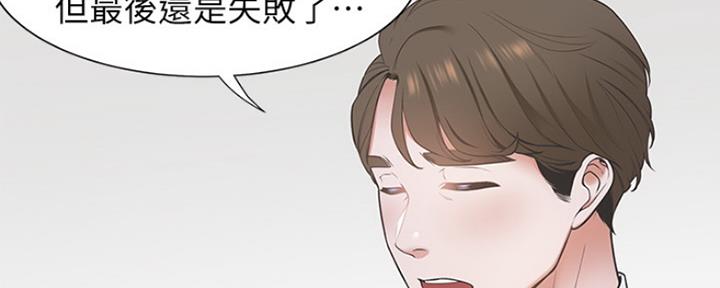 渴望爱火难耐漫画画免费画土豪漫画在线观看漫画,第2话9图