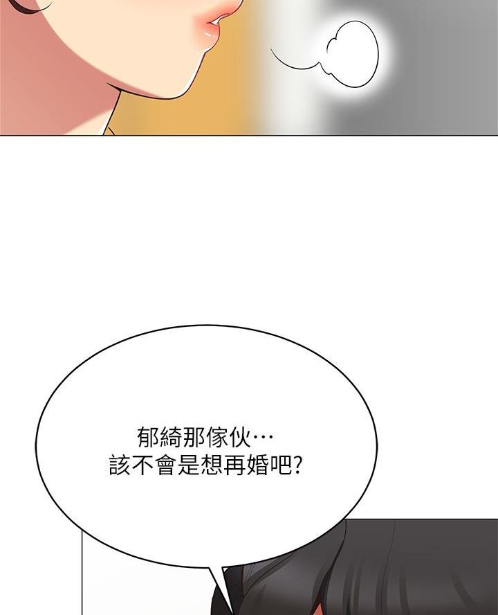 帐篷里的秘密漫画漫画,第33话29图