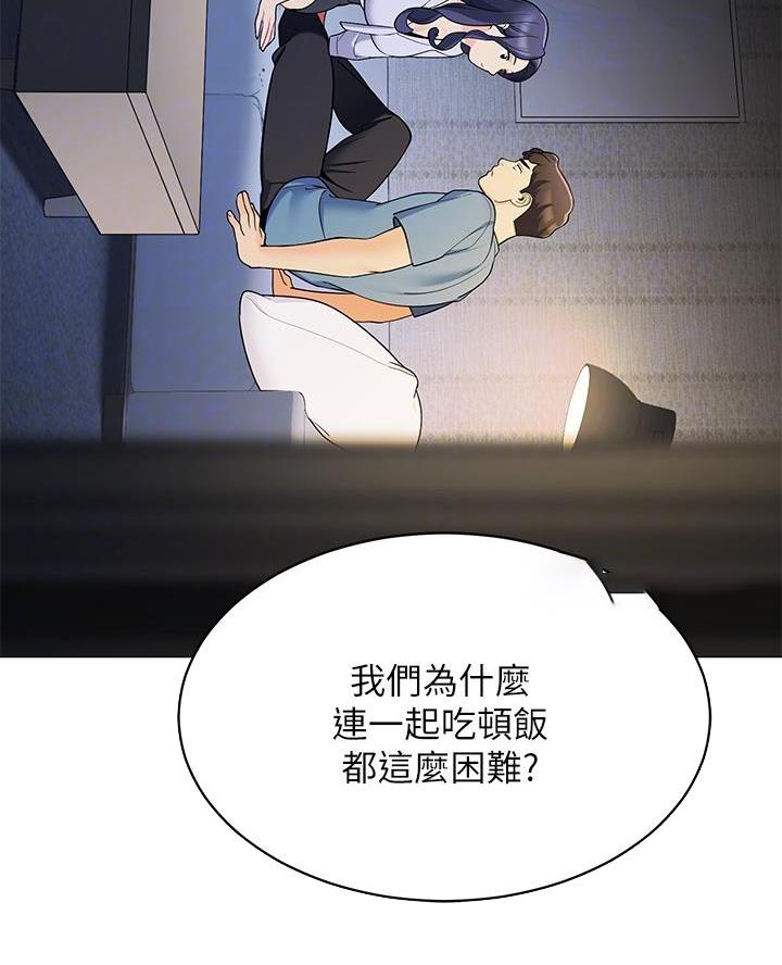 帐篷里的秘密漫画漫画,第34话20图