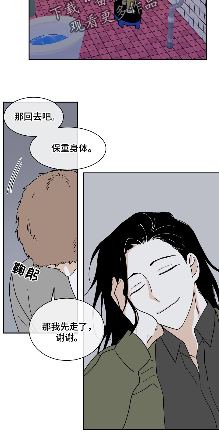 海之边境漫画漫画,第34章：你的方式是对的2图