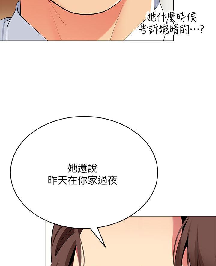 帐篷里的秘密漫画漫画,第47话29图