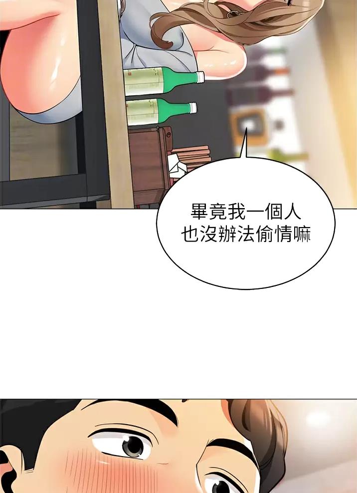 帐篷里的秘密漫画漫画,第77话26图