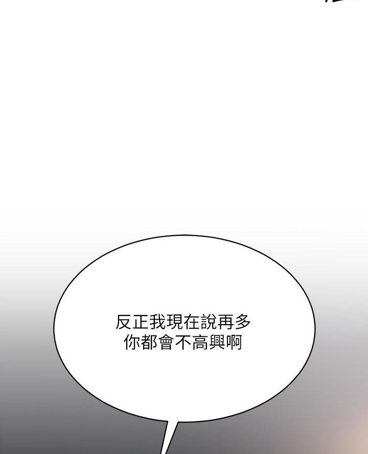 帐篷里的秘密漫画漫画,第34话17图