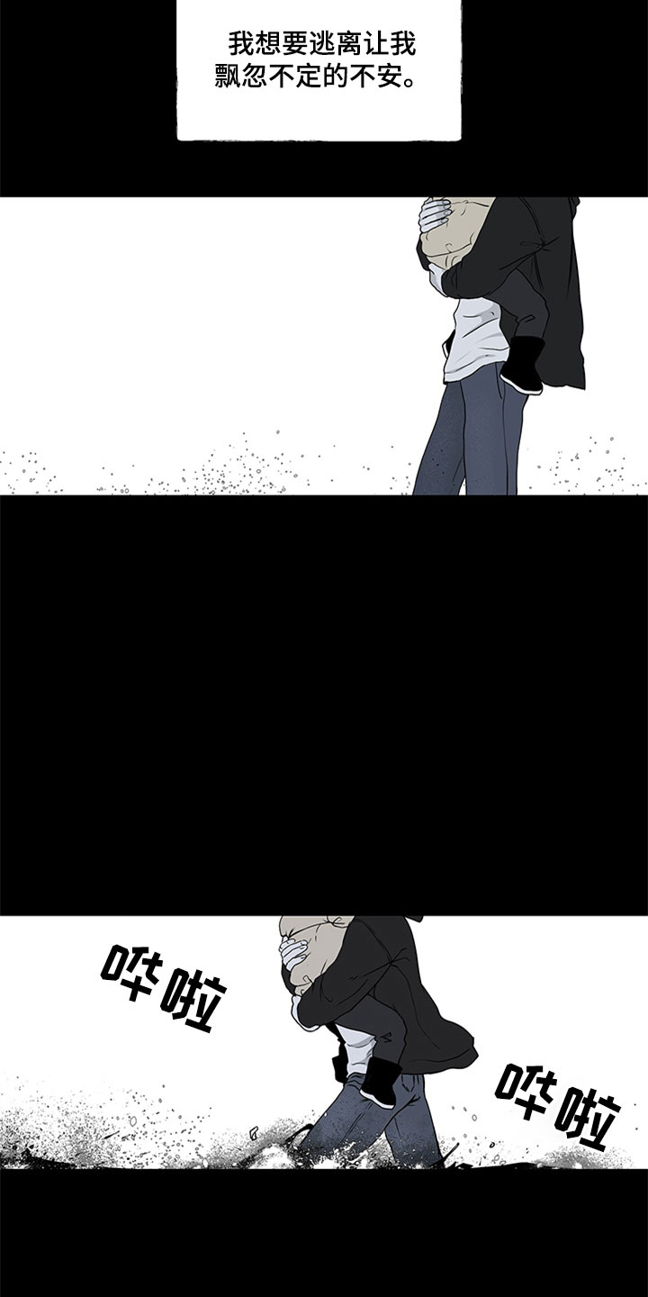 海之边境漫画漫画,第1章：自杀未遂9图