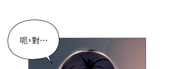 还有空房吗漫画2话漫画,第6话106图