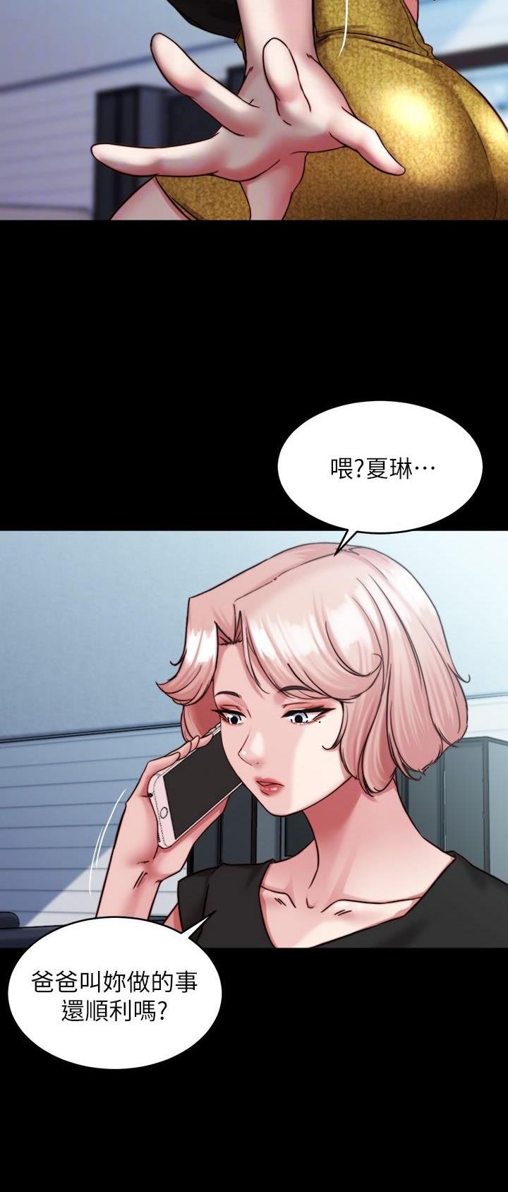 小裤裤笔记漫画下载漫画,第175话6图