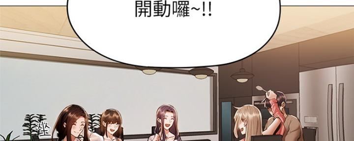 有空房吗漫画漫画,第12话92图