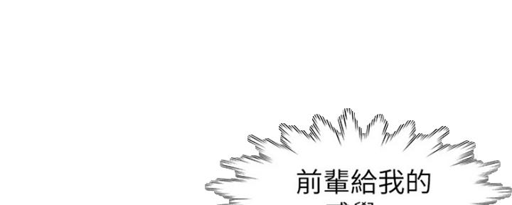 绝望教室漫画,第125章：发现7图