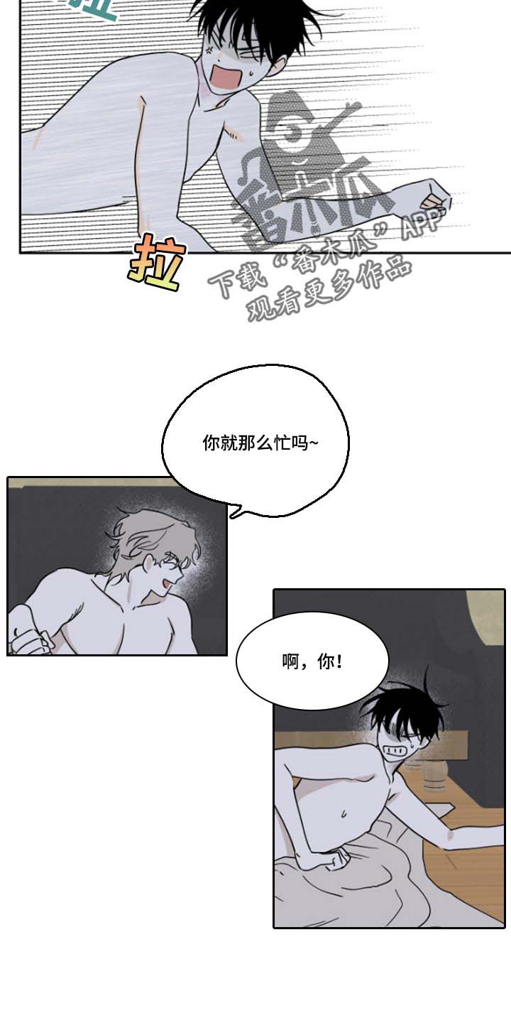 海之边境漫画漫画,第25章：填债9图