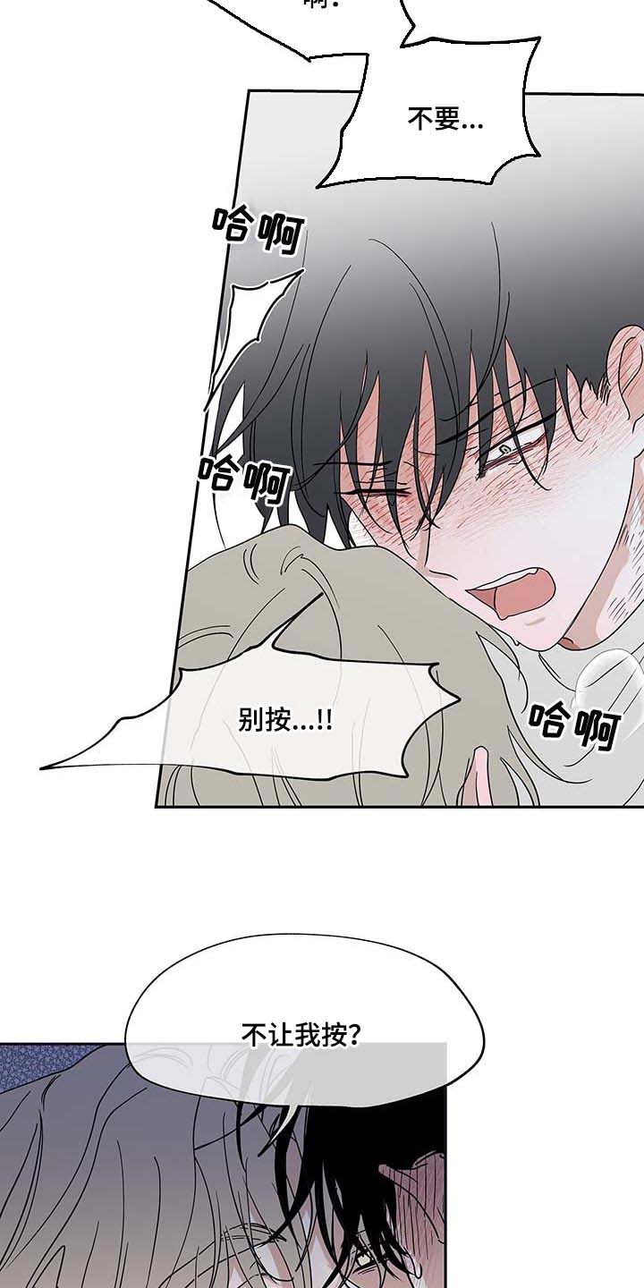 斗罗三漫画漫画,第3章：撒谎4图