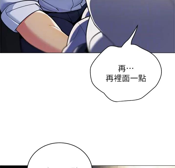 帐篷里的秘密漫画免费阅读完整版漫画,第71话43图