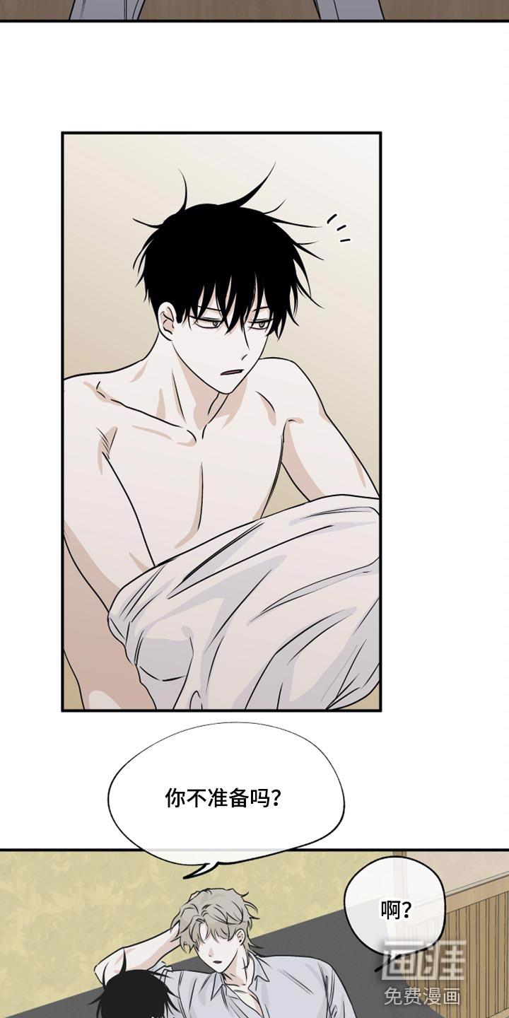 海之边境漫画漫画,第60章：【第二季】赚大了12图