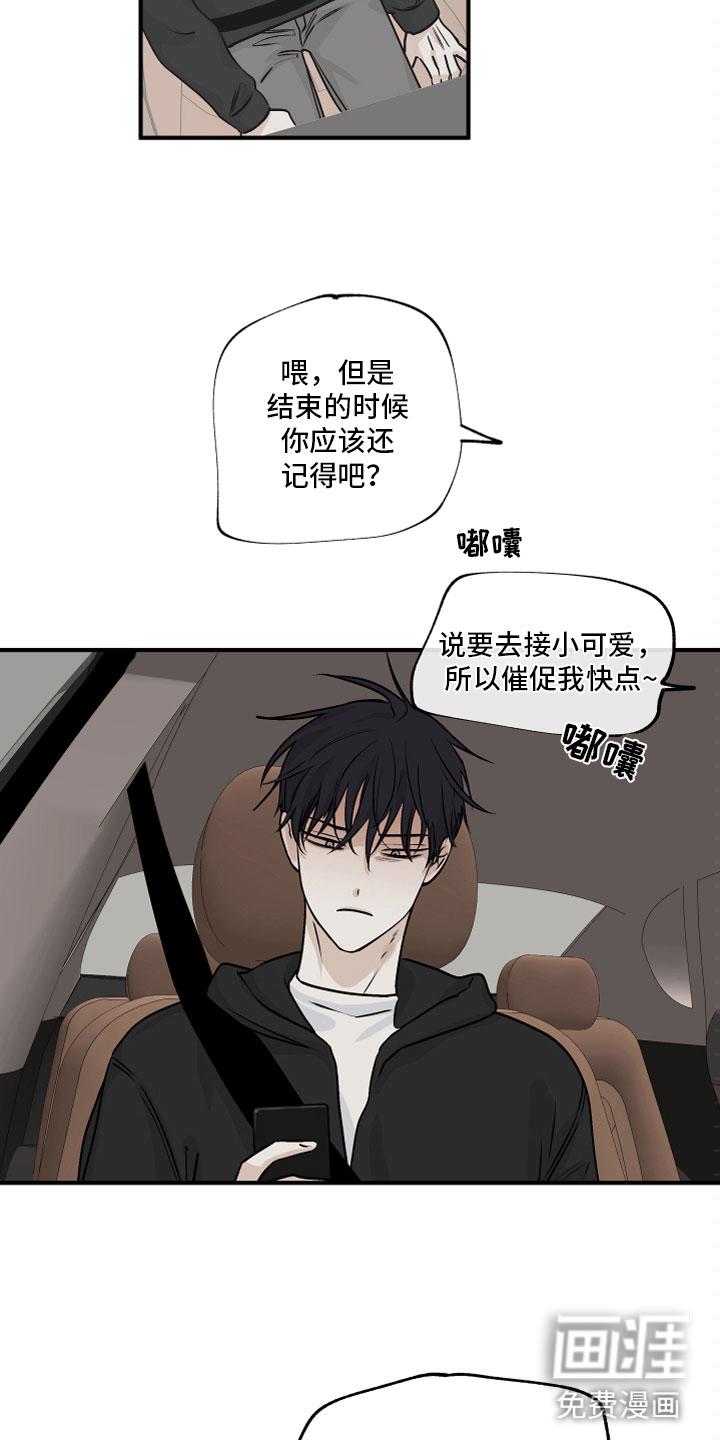 海之边境漫画一口气看完漫画,第55章：第二季 给我钱7图
