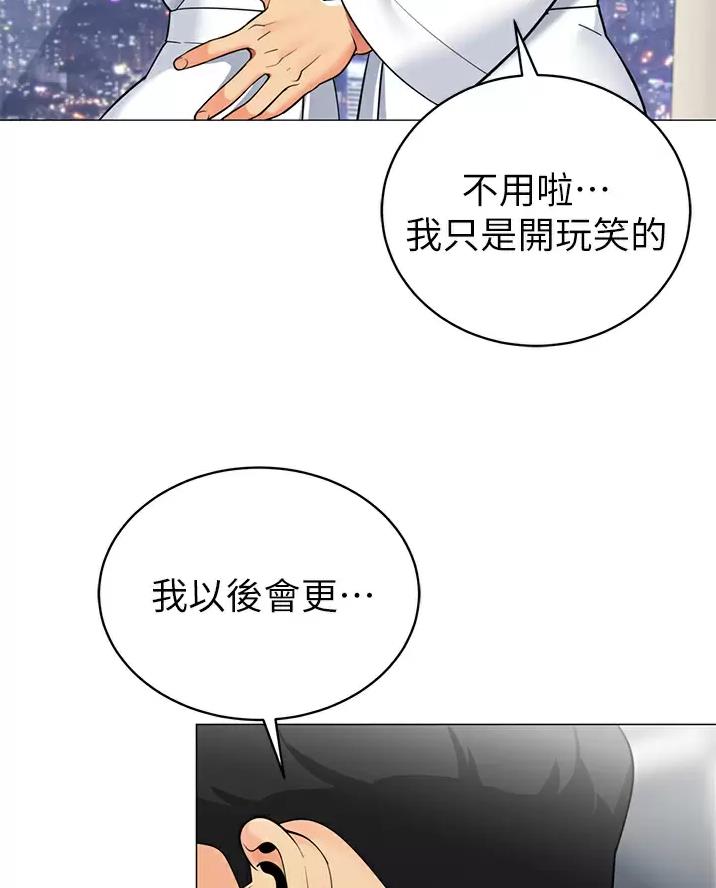 帐篷里的秘密漫画漫画,第76话56图