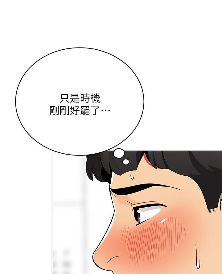 帐篷里的秘密漫画漫画,第45话49图