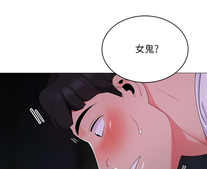 帐篷里的秘密漫画漫画,第50话70图