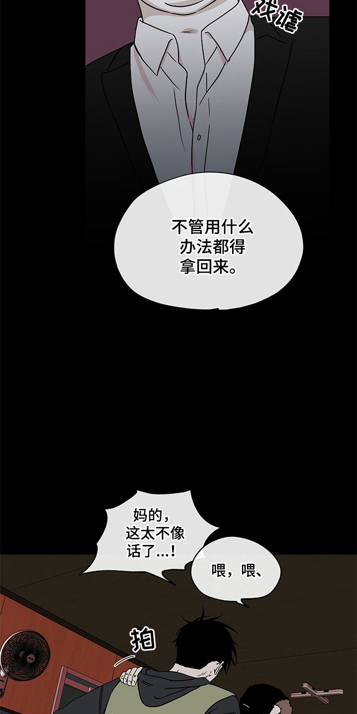 海之边境漫画漫画,第8章：过激反应18图