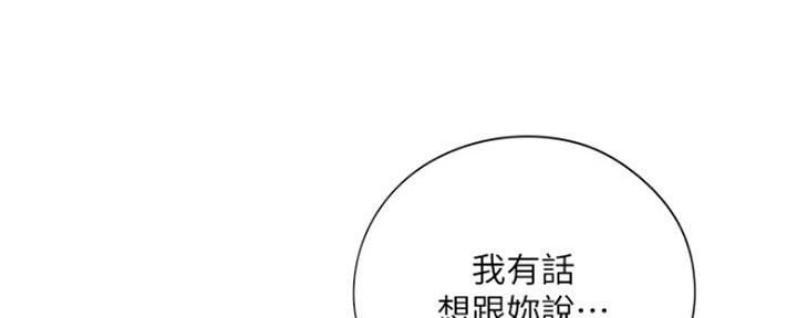 漫画还有空房么漫画,第14话65图