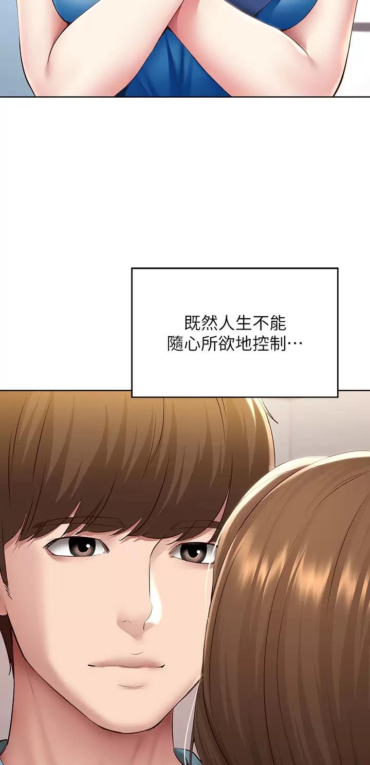 寄宿漫画漫画,第225话6图