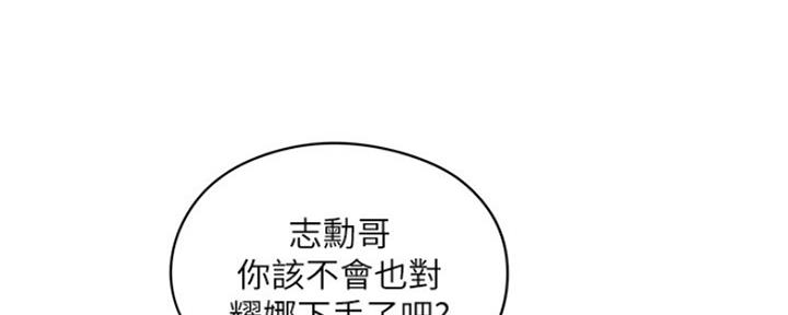 漫画还有空房么漫画,第13话124图