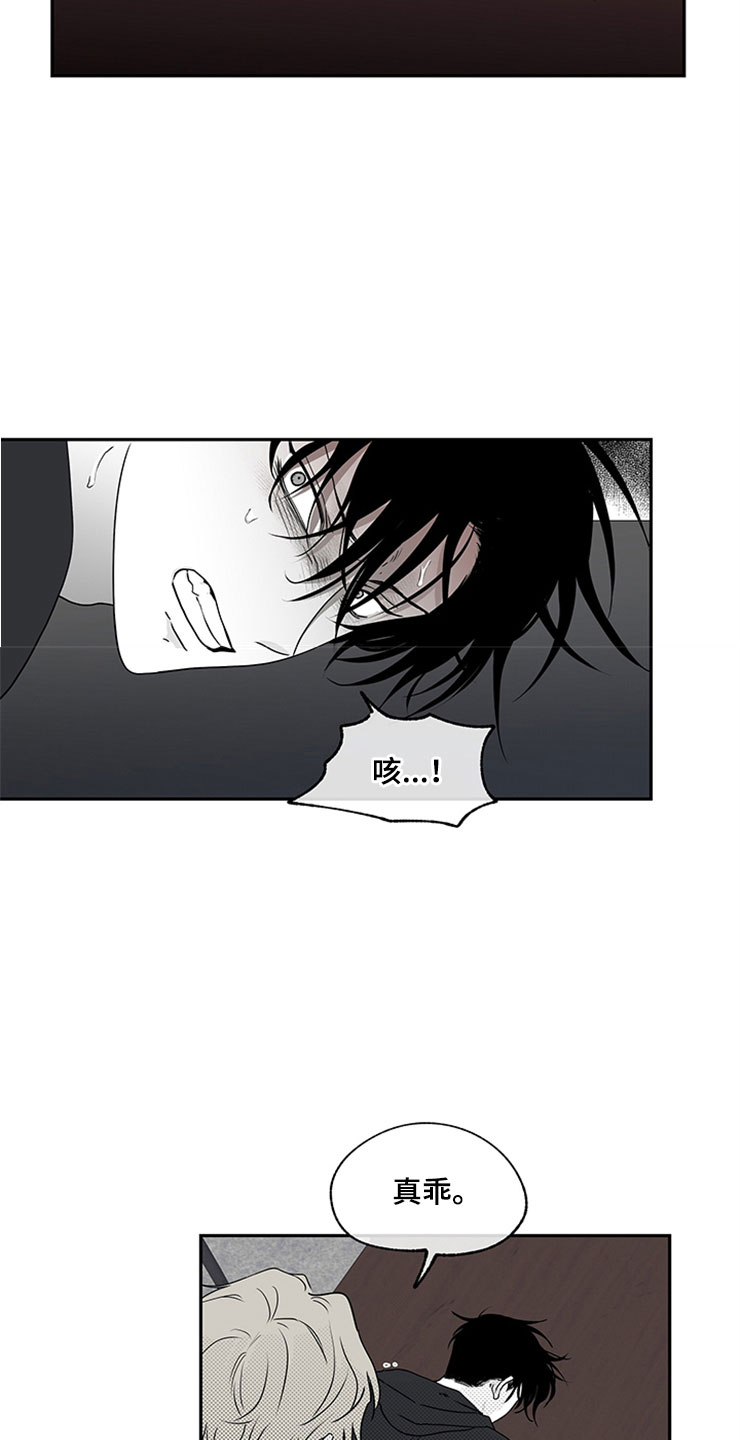 海之边境漫画漫画,第4章：余泰周21图