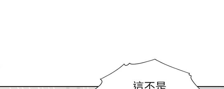渴望爱火难耐漫画-第138话在线阅读漫画,第10话99图