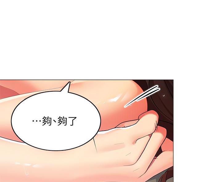 帐篷里的秘密漫画漫画,第56话25图