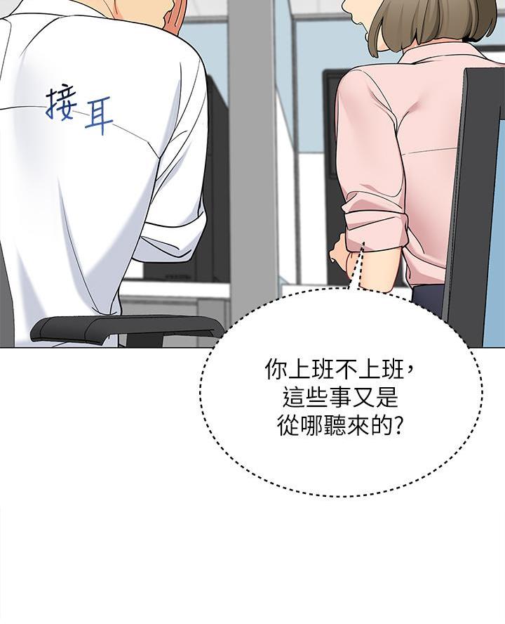 帐篷里的秘密漫画漫画,第38话16图