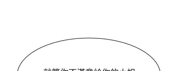 还有空房吗？漫画漫画,第16话133图