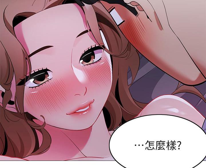 帐篷里的秘密漫画漫画,第50话90图