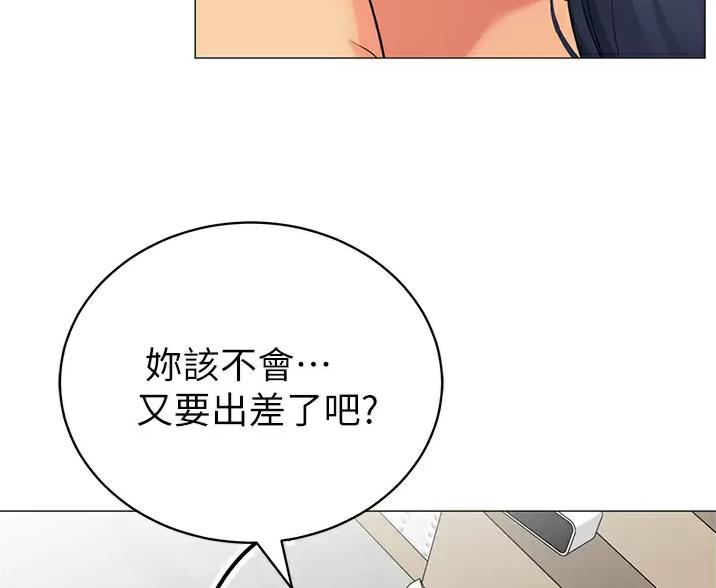 帐篷里的趣事漫画,第68话17图