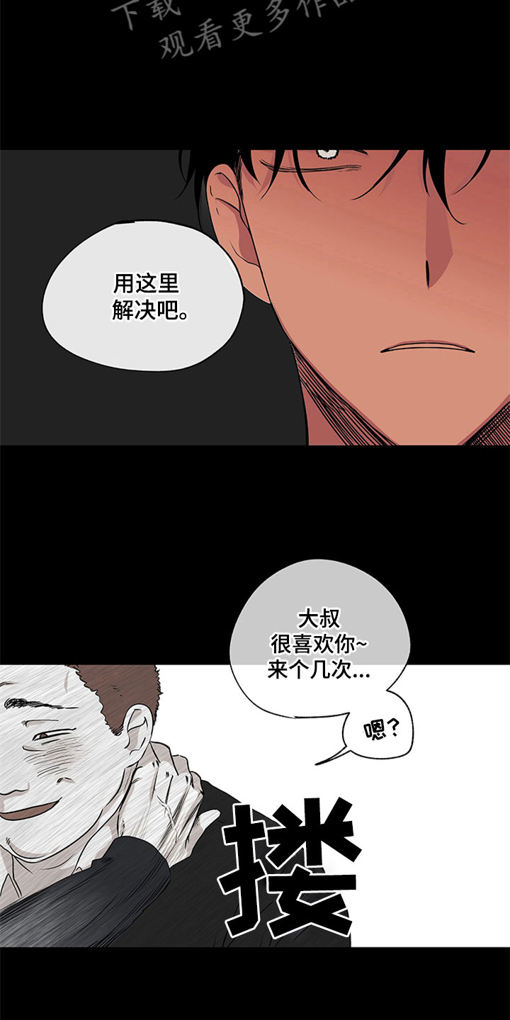 海之边境漫画漫画,第8章：过激反应2图