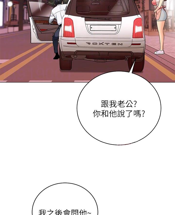 帐篷里的秘密漫画漫画,第48话31图