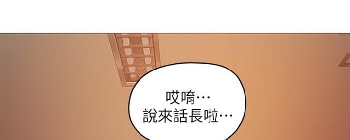 还有空房吗？漫画漫画,第8话85图