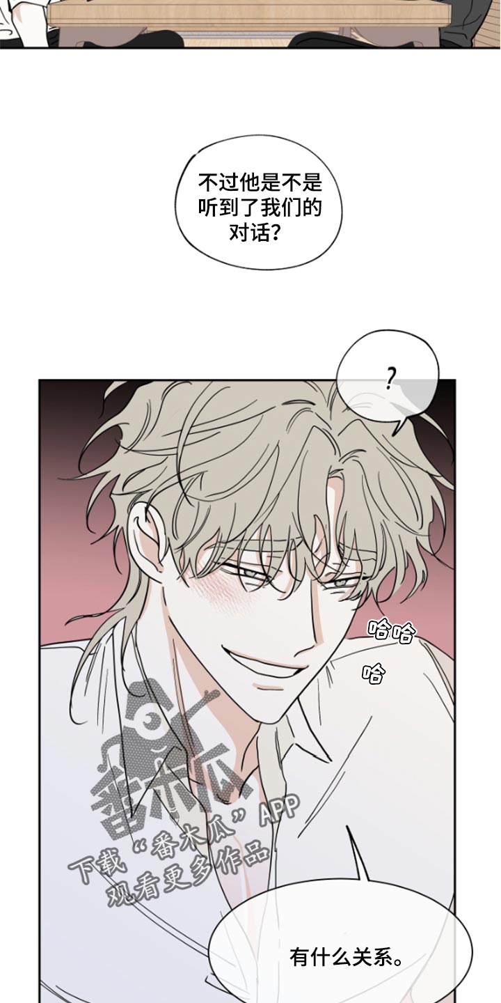 海之边境漫画漫画,第32章：麻烦了9图