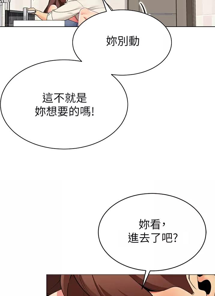 帐篷内的秘密漫画漫画,第80话62图