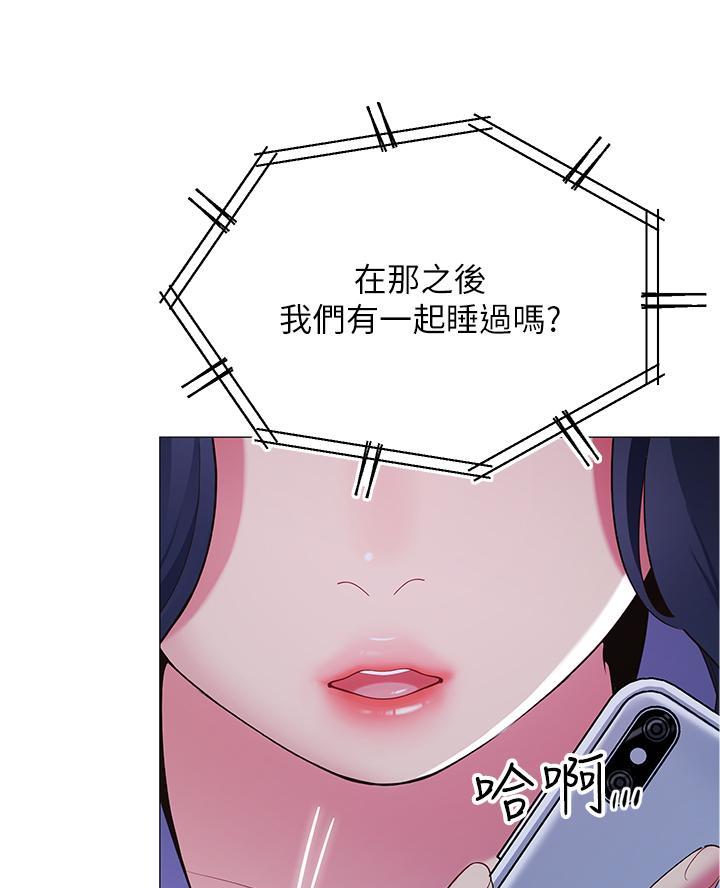 帐篷里的秘密漫画漫画,第31话2图