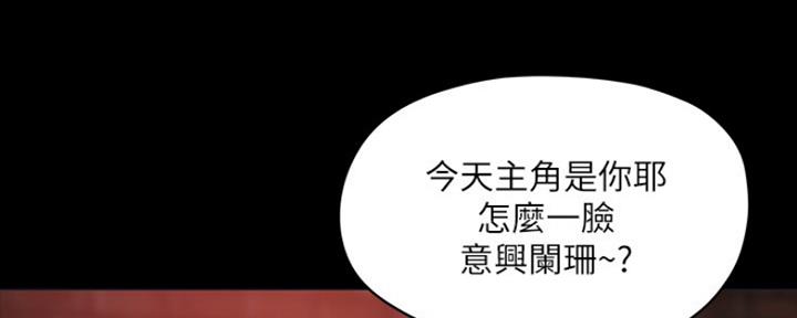 还有空房吗漫画2话漫画,第9话51图