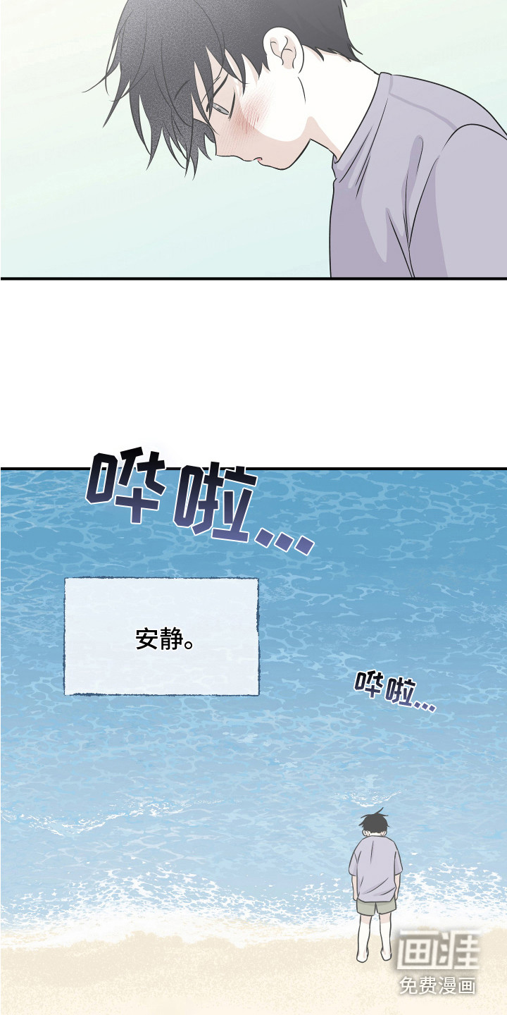海之边境漫画全集在哪看漫画,第65章：【第二季】又累晕了9图