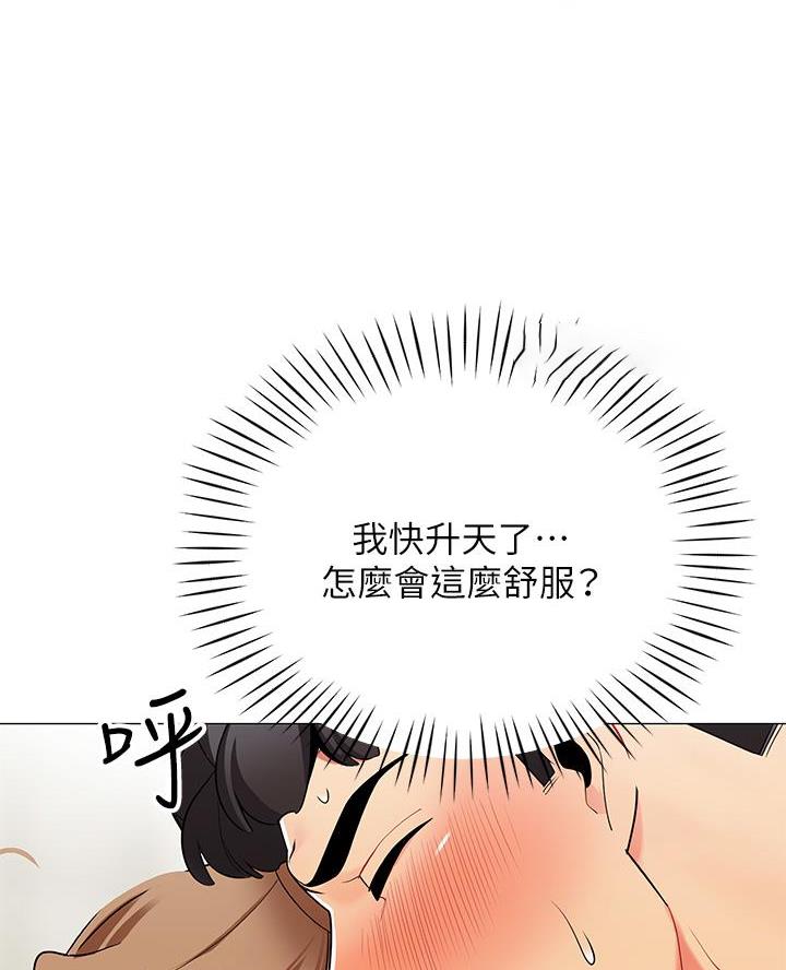 帐篷里的秘密漫画漫画,第45话79图