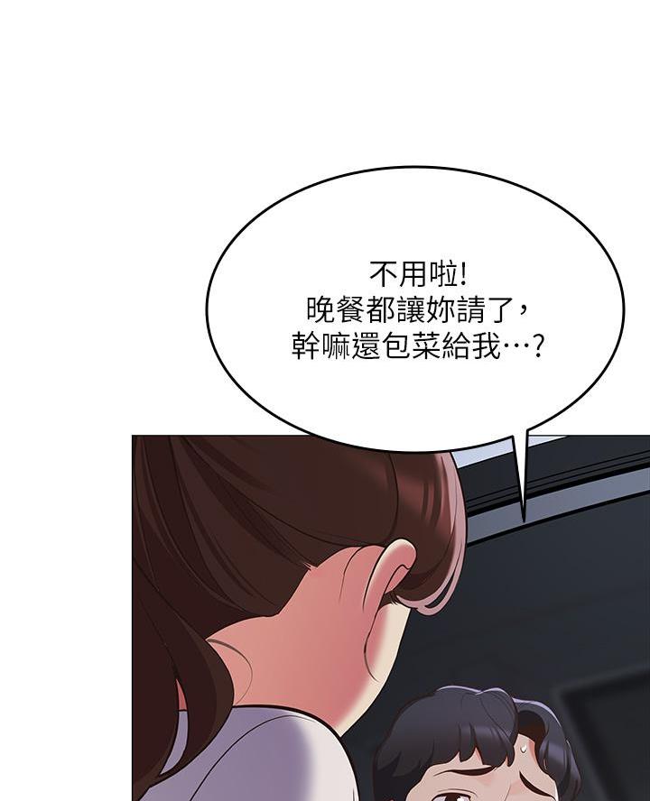 帐篷里的秘密漫画漫画,第33话22图