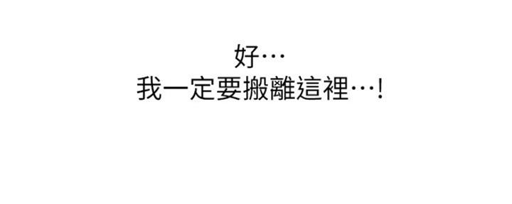 漫画还有空房么漫画,第1话114图
