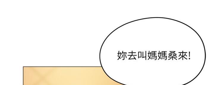 还有空房吗？漫画漫画,第16话109图