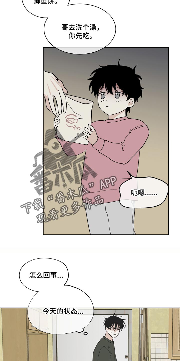 修容漫画鼻子教程漫画,第11章：坦诚2图